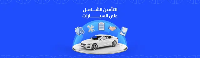 Comprehensive car insurance