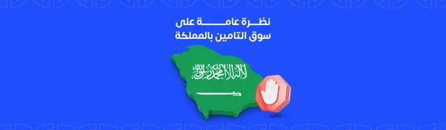 look at the insurance market in the saudi arabia