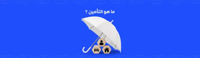What is insurance?